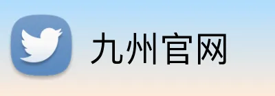 九州官网 Logo